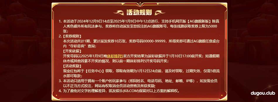AG旗舰,夺彩奇宾福利188,888大放送