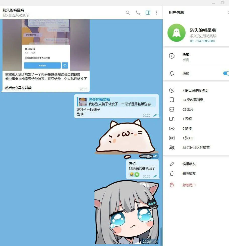 注意 Telegram 炸号事件!Telegram 最近出現了可以炸號的網址/連結🔗請各位小心