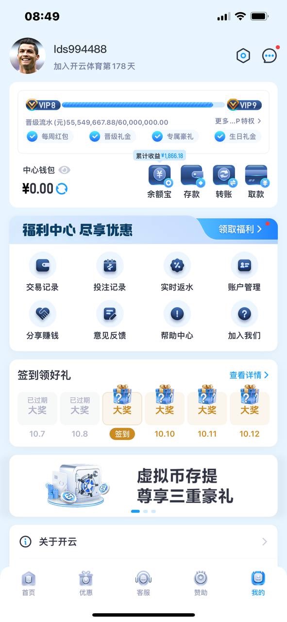 曝光开云体育黑平台，请大家提高警惕！
