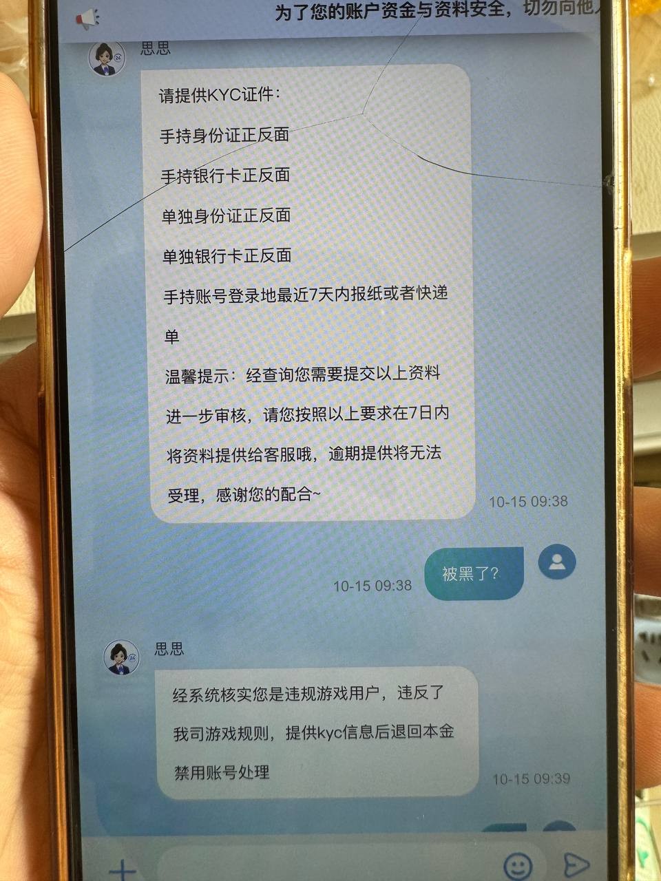 在此曝光一个专门恶意黑钱、名字叫做m9体育不给用户出款的诈骗黑平台!